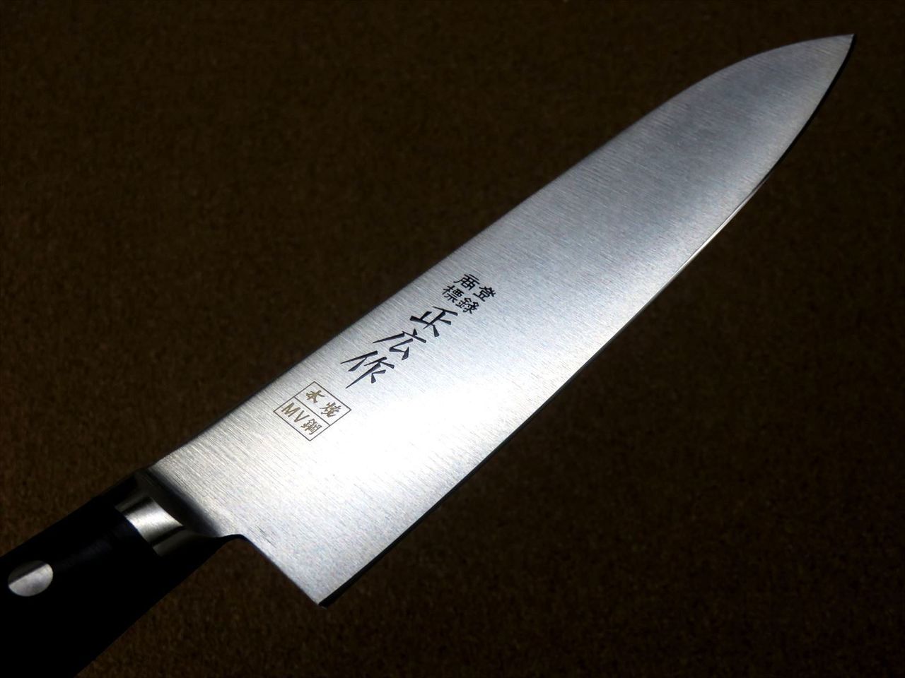 Japanese Masahiro Kitchen Gyuto Chef's Knife 7.1 inch MV Honyaki Meat SEKI JAPAN