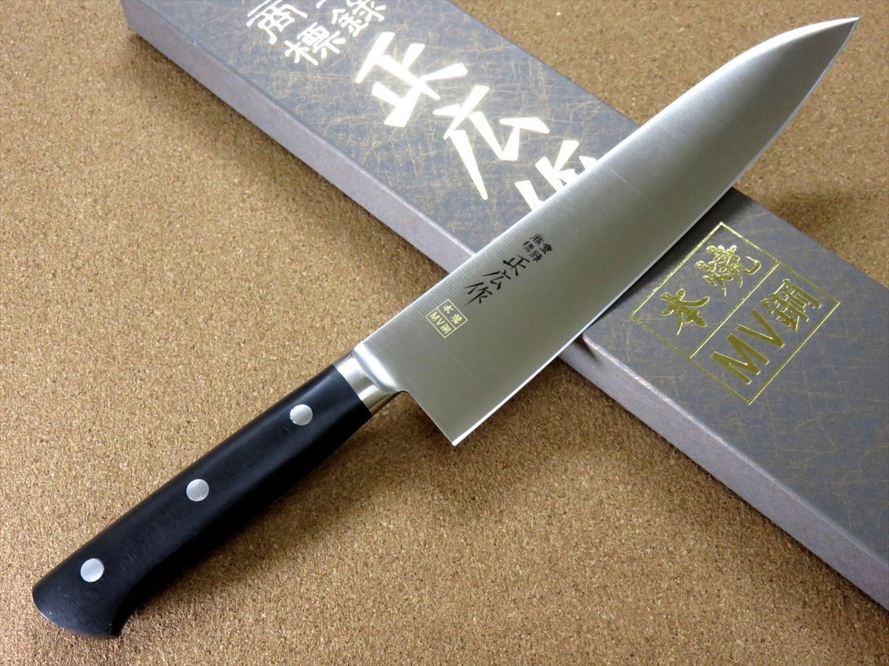 Japanese Masahiro Kitchen Gyuto Chef's Knife 8.3 inch MV Honyaki Meat SEKI JAPAN