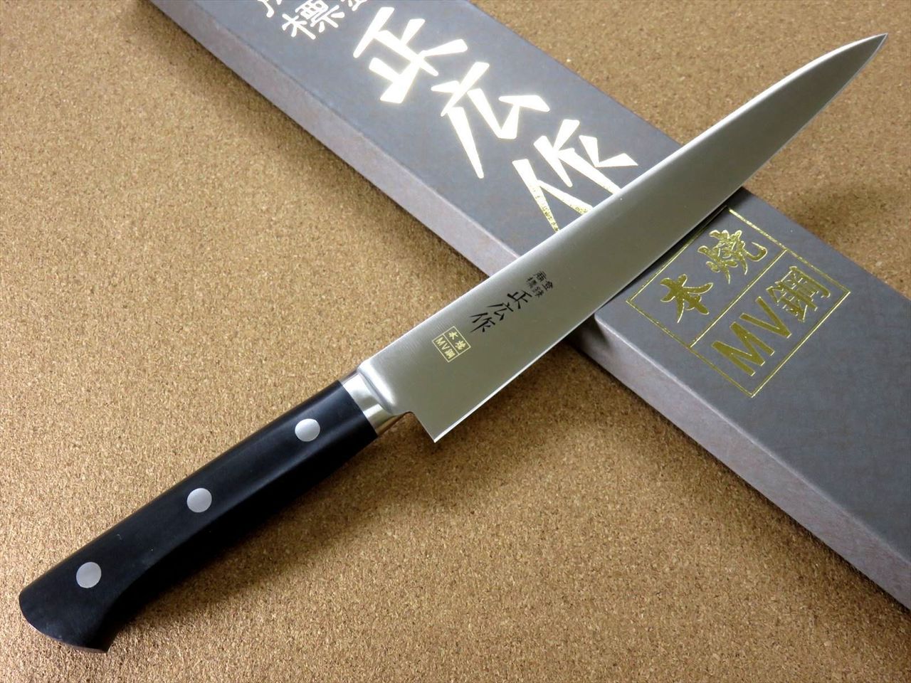 Japanese Masahiro Kitchen Sujihiki Slicing Knife 9.4 inch MV Honyaki SEKI JAPAN