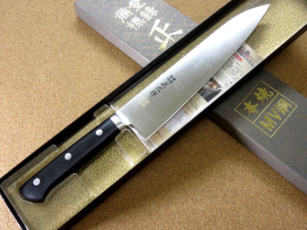 Japanese Masahiro Kitchen Gyuto Chef's Knife 8.3 inch MV Honyaki Meat SEKI JAPAN