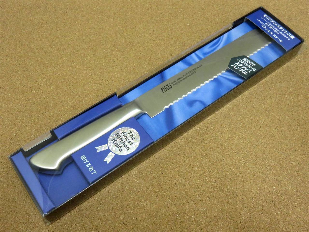 Japanese Pisces Kitchen Bread Knife 190mm 7.5 inch Stainless Handle SEKI JAPAN