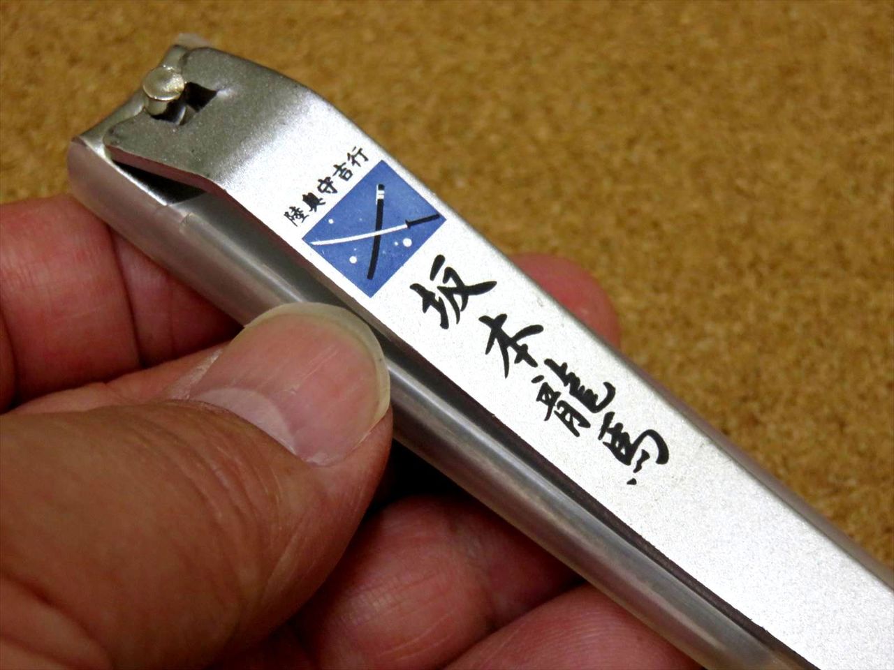 Japanese attractive project Finger Nail Clipper Ishin Sakamoto Ryoma JAPAN