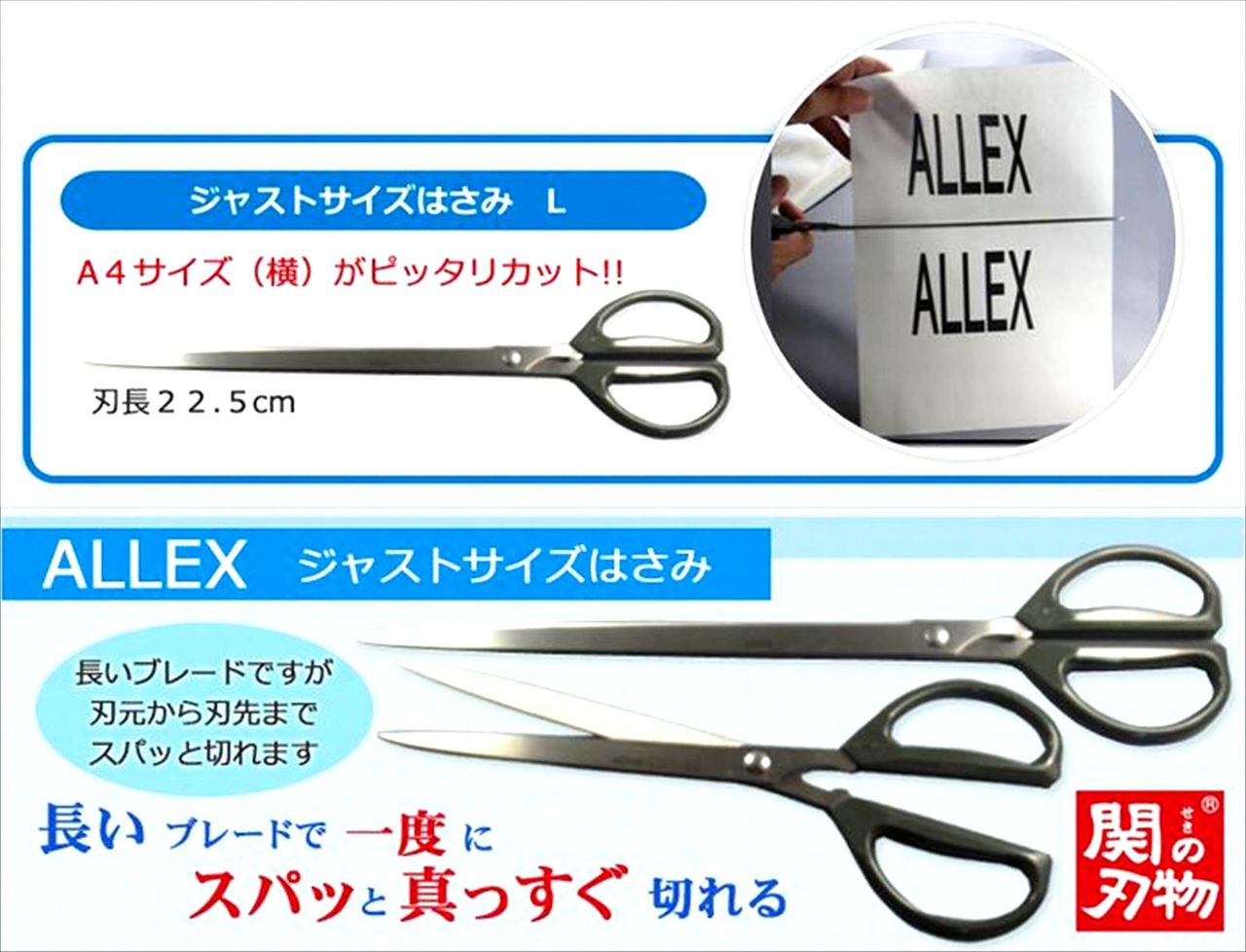 Japanese ALLEX Just Size Scissors Super Long Ideal For A4 Copy Paper Cut JAPAN