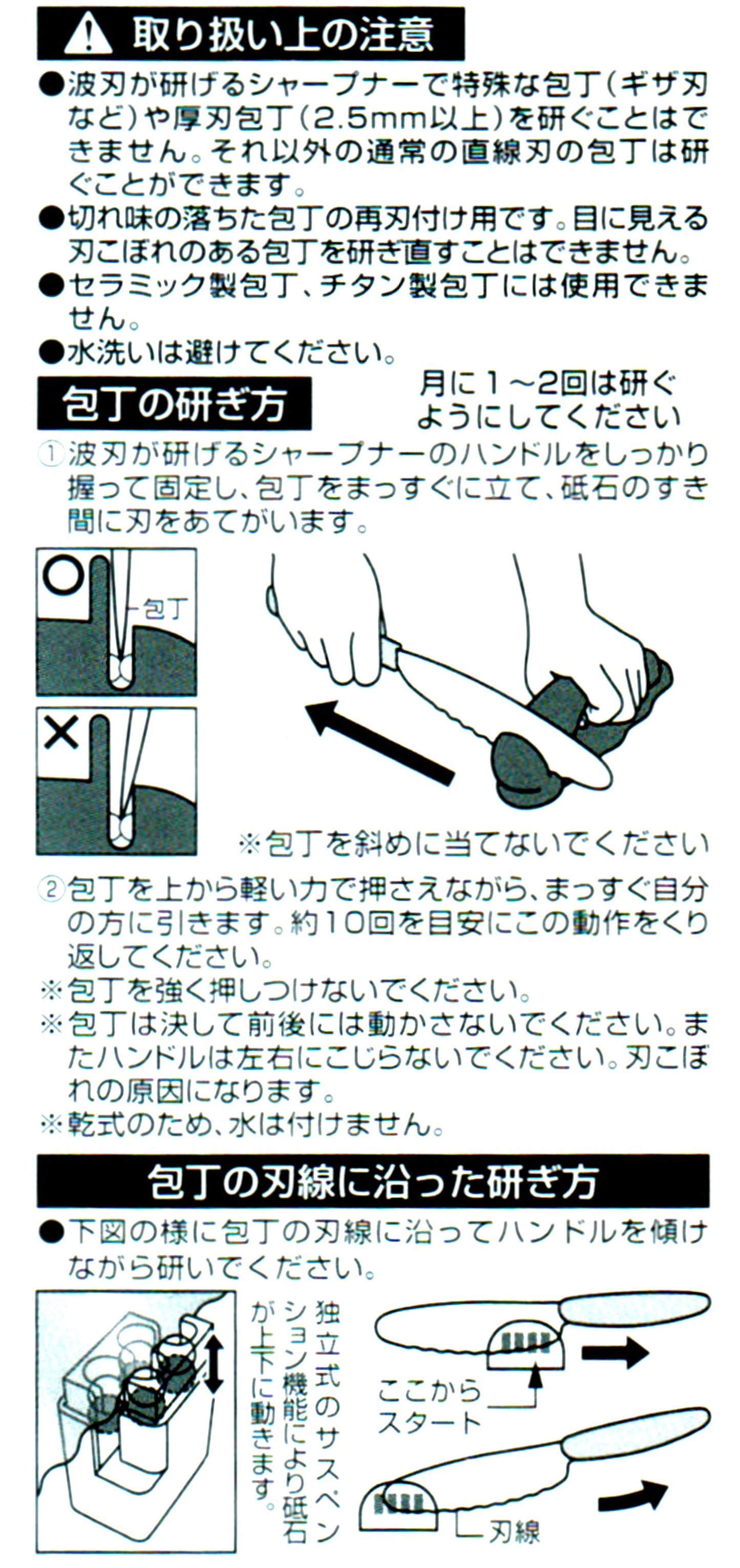 Japanese Kai Kitchen Bread Knife Sharpener for Wave Edged Blade Only SEKI JAPAN