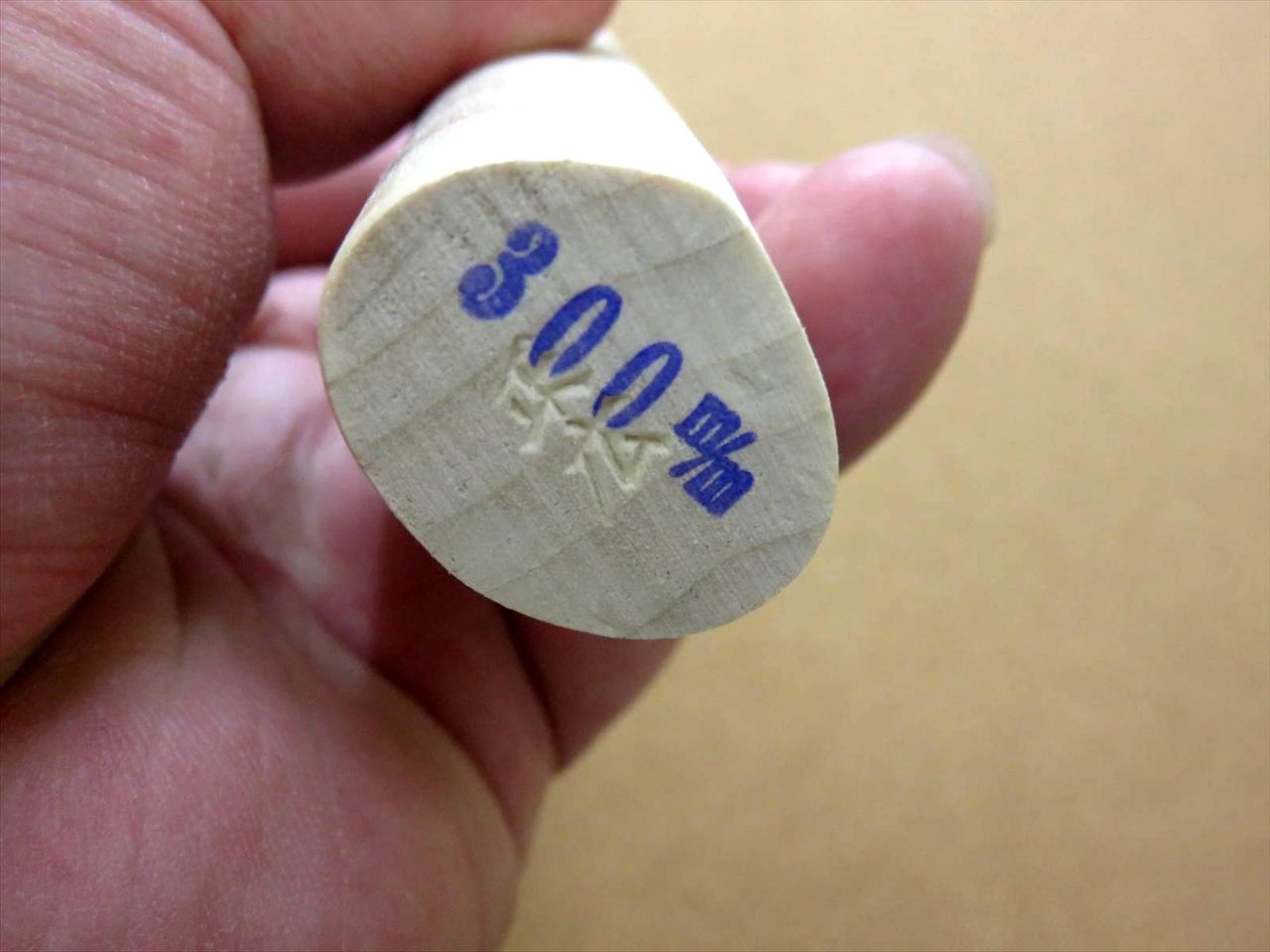 Japanese Masahiro Kitchen Sashimi Yanagiba Knife 11.8" Yellow Steel SEKI JAPAN