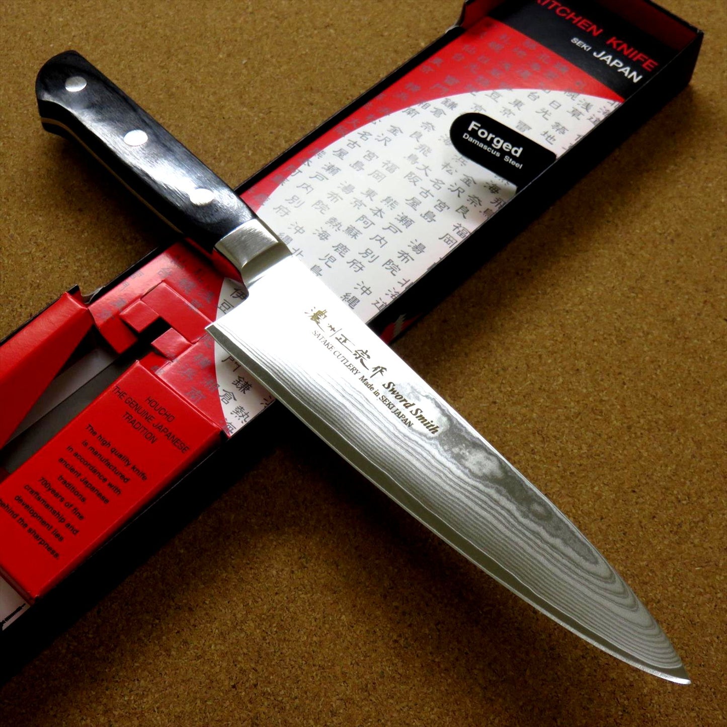 Japanese Masamune Kitchen Chef's Knife 175mm 7 in Damascus 69 Layers SEKI JAPAN