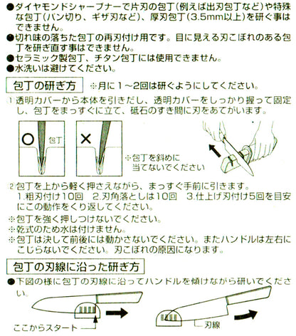Japanese Kai Magoroku Kitchen Knife Sharpener Blades diamond ceramic 3step JAPAN